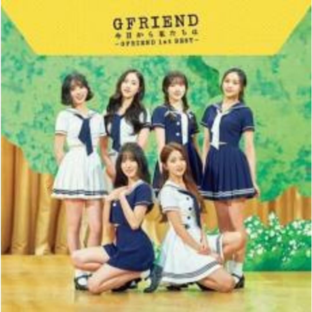 【中古】CD▼今日から私たちは GFRIEND 1st BEST 通常盤 レンタル落ち エンタメ/ホビーのCD(K-POP/アジア)の商品写真