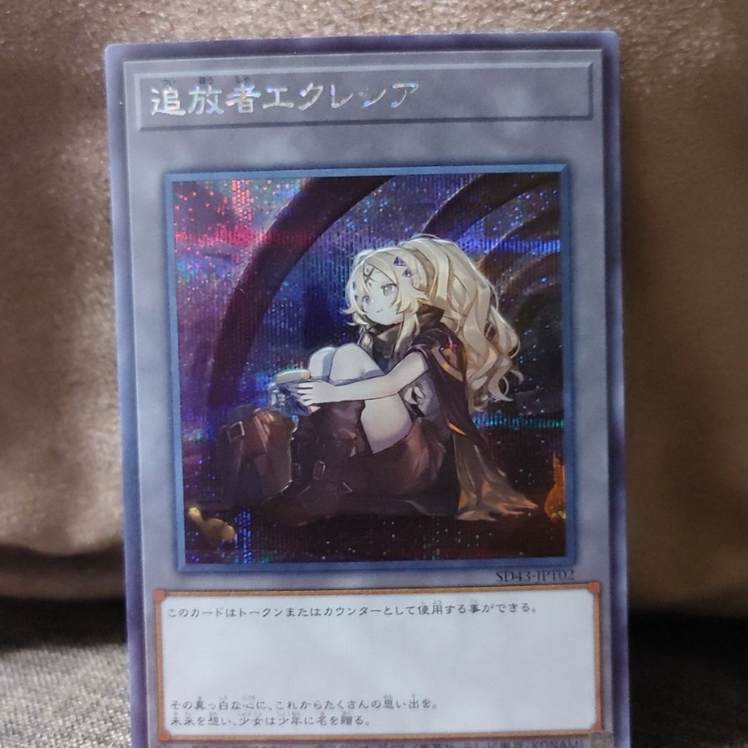 遊戯王(ユウギオウ)の遊戯王 追放者 エクレシア エンタメ/ホビーのトレーディングカード(シングルカード)の商品写真
