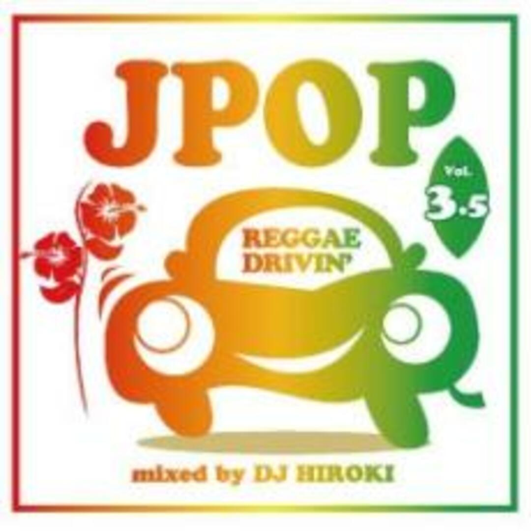 【中古】CD▼J-POP REGGAE DRIVIN’ Vol.3.5 mixed by DJ HIROKI レンタル落ち エンタメ/ホビーのCD(ポップス/ロック(邦楽))の商品写真