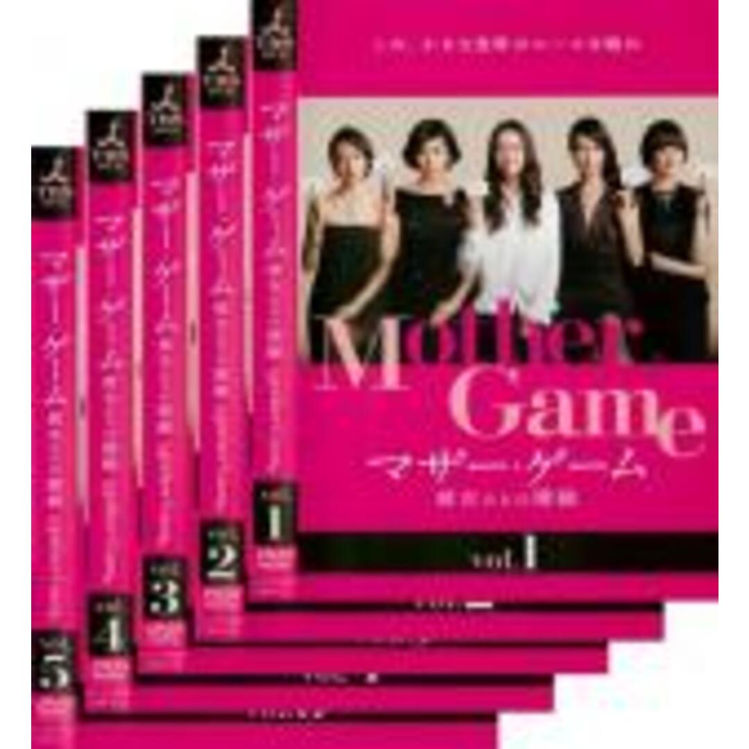 全巻セット【中古】DVD▼マザー・ゲーム 彼女たちの階級(5枚セット)第1話~第10話 最終 レンタル落ち エンタメ/ホビーのDVD/ブルーレイ(TVドラマ)の商品写真