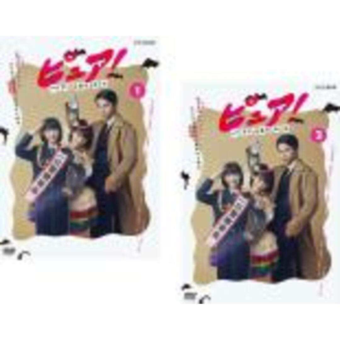 全巻セット2パック【中古】DVD▼ピュア!一日アイドル署長の事件簿(2枚セット)第1話~第3話 最終 レンタル落ち エンタメ/ホビーのDVD/ブルーレイ(TVドラマ)の商品写真