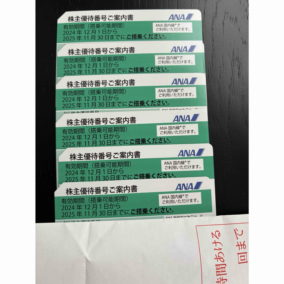 ANA株主優待チケット 6枚 チケットの優待券/割引券(その他)の商品写真