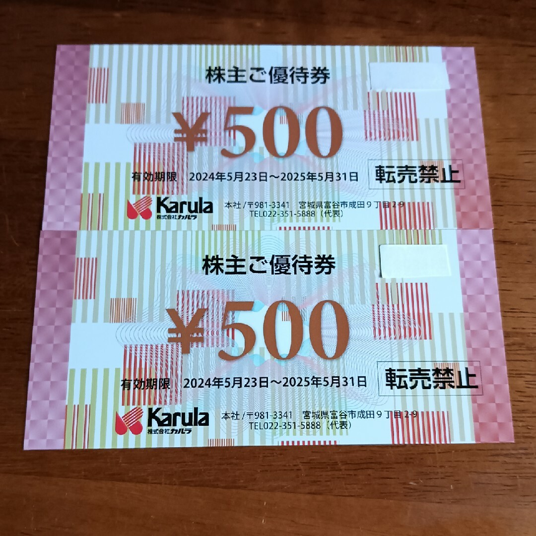 カルラ 株主優待券 1,000円分 チケットの優待券/割引券(レストラン/食事券)の商品写真