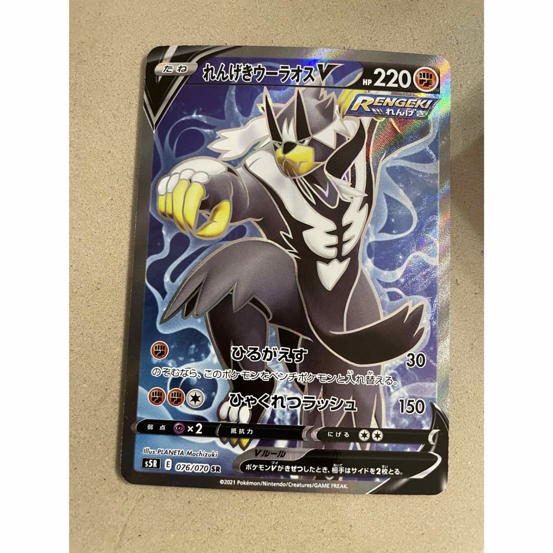 ポケモン(ポケモン)のいちげきウーラオスV SR エンタメ/ホビーのトレーディングカード(シングルカード)の商品写真