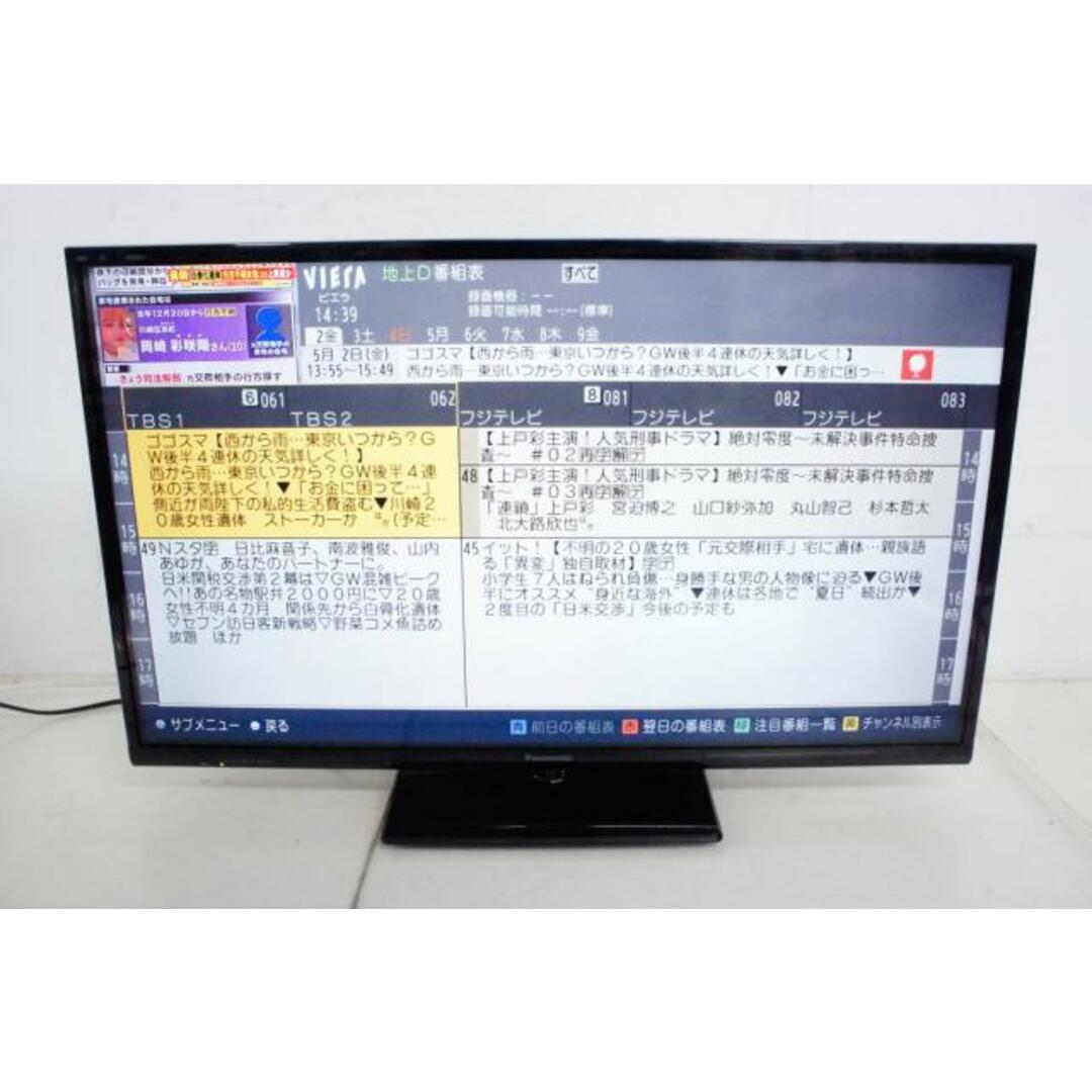 中古】Panasonicパナソニック 32V型地上・BS・110度CSデジタル 中古】Panasonicパナソニック 32V型地上・BS・110度CSデジタル
