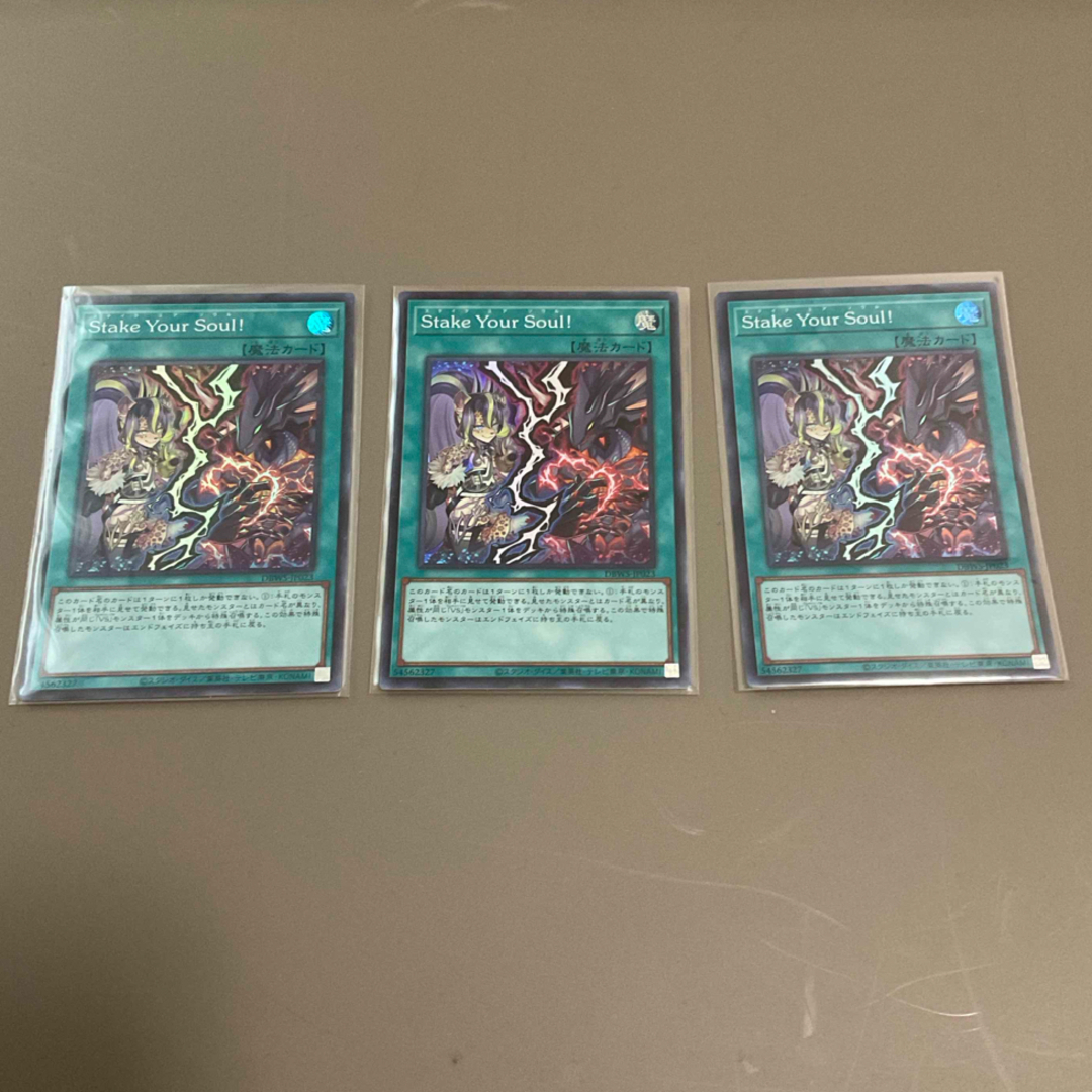 遊戯王(ユウギオウ)の遊戯王 Stake Your Soul! ステイクユアソウル 3枚セット(SR) エンタメ/ホビーのトレーディングカード(シングルカード)の商品写真