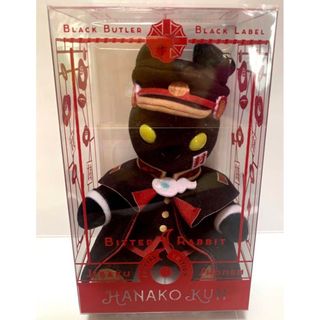 地縛少年花子くん【黒執事 Black Label ビターラビット ミニマスコット(ぬいぐるみ)