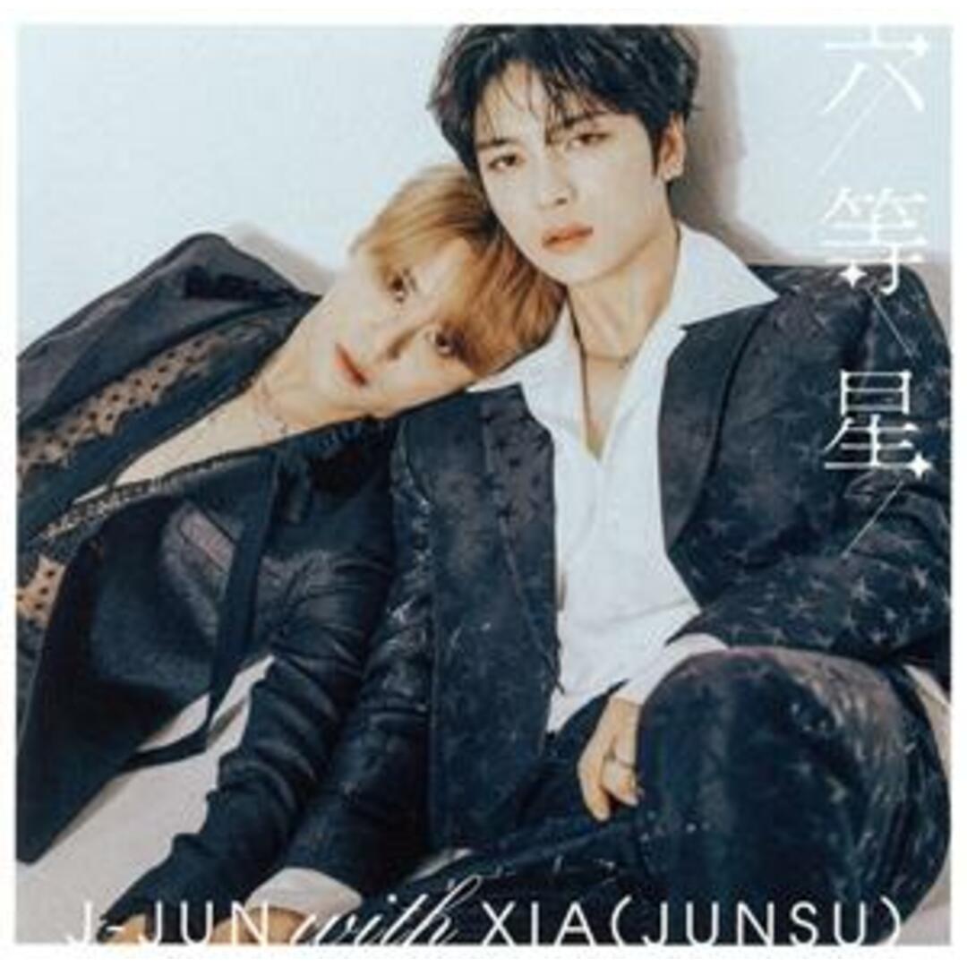 六等星(初回盤A-TYPE)(DVD付) エンタメ/ホビーのCD(K-POP/アジア)の商品写真
