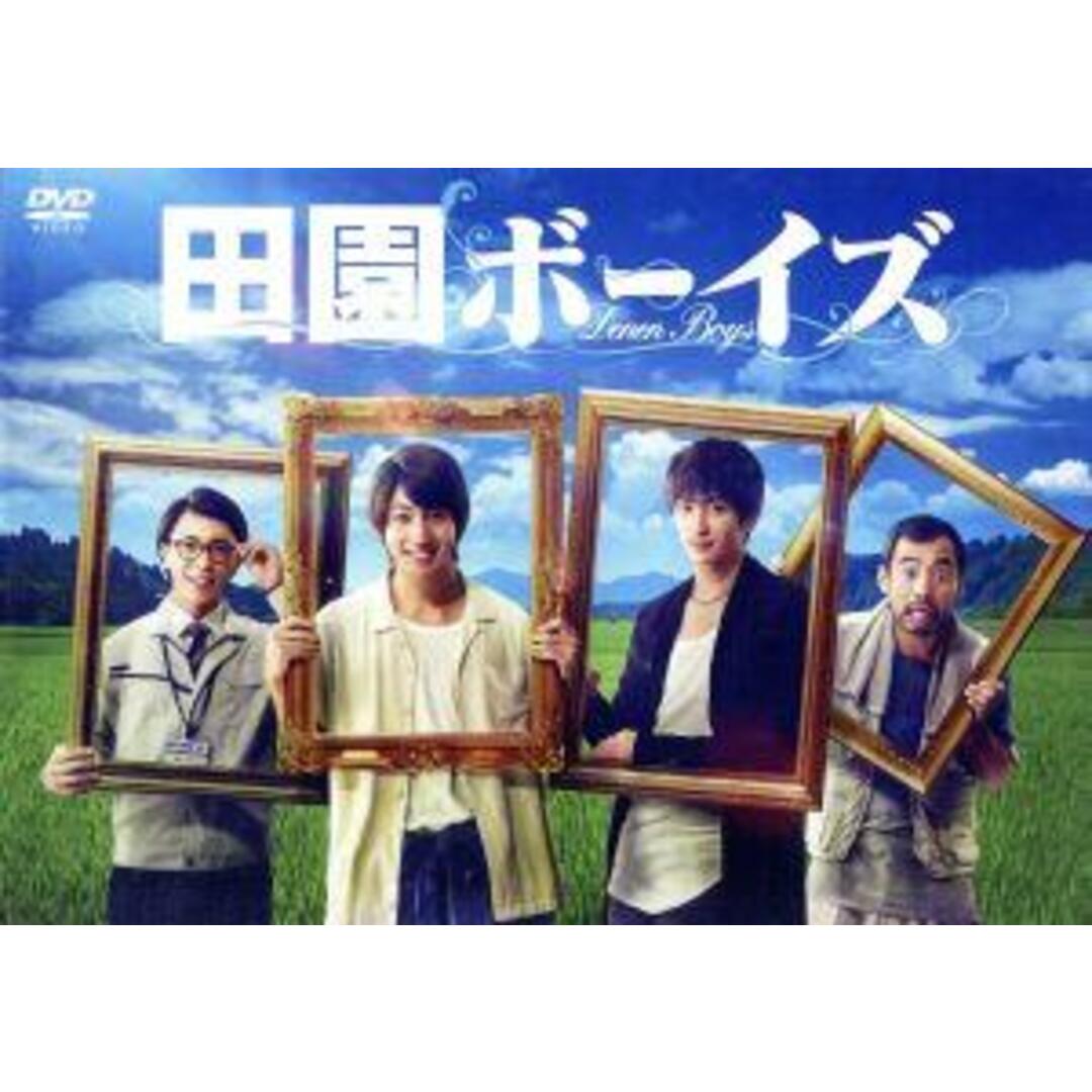 田園ボーイズ DVD-BOX エンタメ/ホビーのDVD/ブルーレイ(TVドラマ)の商品写真