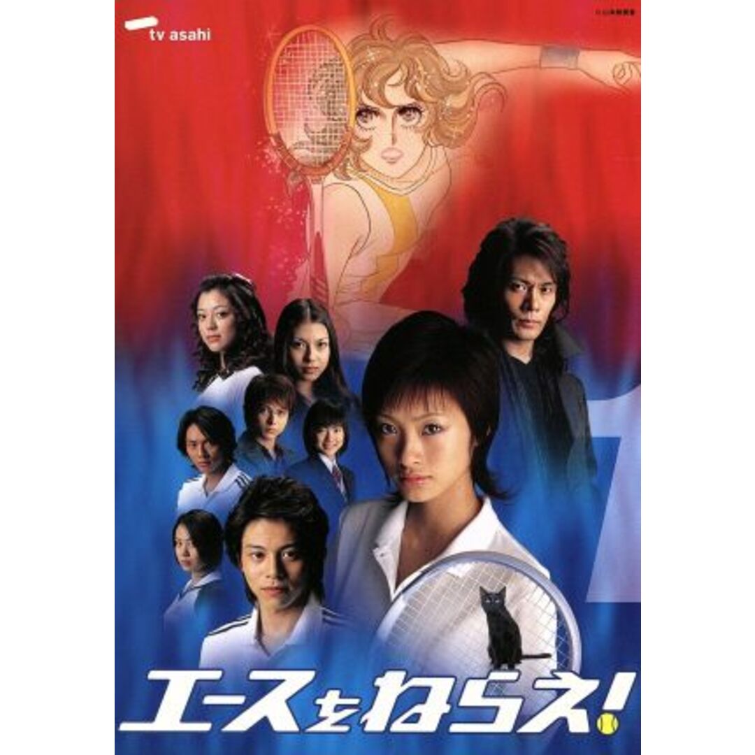 エースをねらえ!<TVドラマ版> 1 エンタメ/ホビーのDVD/ブルーレイ(TVドラマ)の商品写真