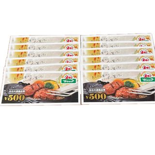 炭焼きレストランさわやか　食事券6000円分(レストラン/食事券)