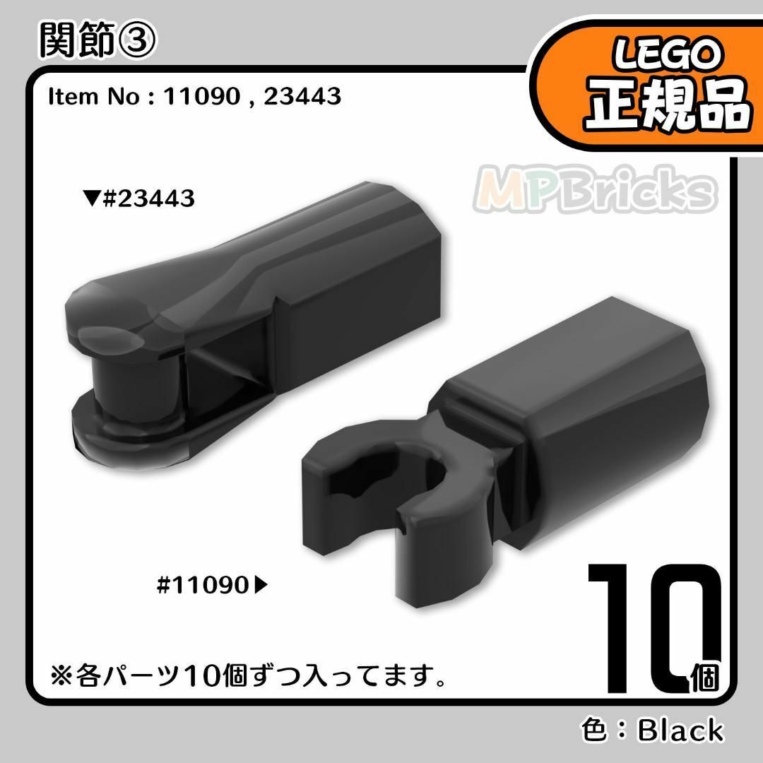 Lego(レゴ)の【新品】LEGO 正規品 関節パーツ③ 10個セット凸メカ,ロボット凸 キッズ/ベビー/マタニティのおもちゃ(知育玩具)の商品写真