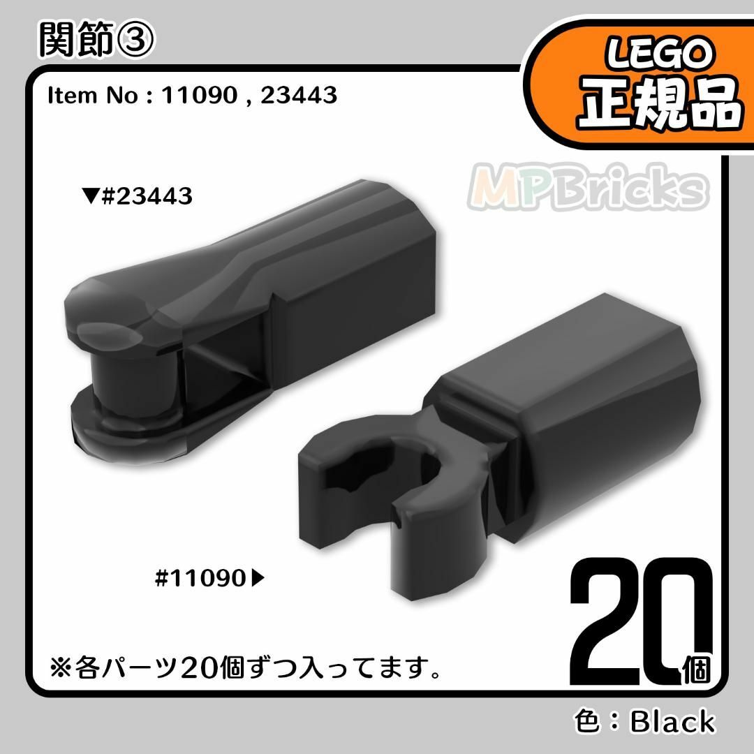 Lego(レゴ)の【新品】LEGO 正規品 関節パーツ③ 20個セット凸メカ,ロボット凸 キッズ/ベビー/マタニティのおもちゃ(知育玩具)の商品写真