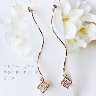 ジルコニアが揺れるノンホールピアス・ピアス・イヤリング(P358)(イヤリング)