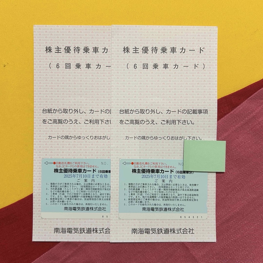 南海電車 南海電気鉄道 南海電気 株主優待 株主優待乗車カード チケットの乗車券/交通券(鉄道乗車券)の商品写真