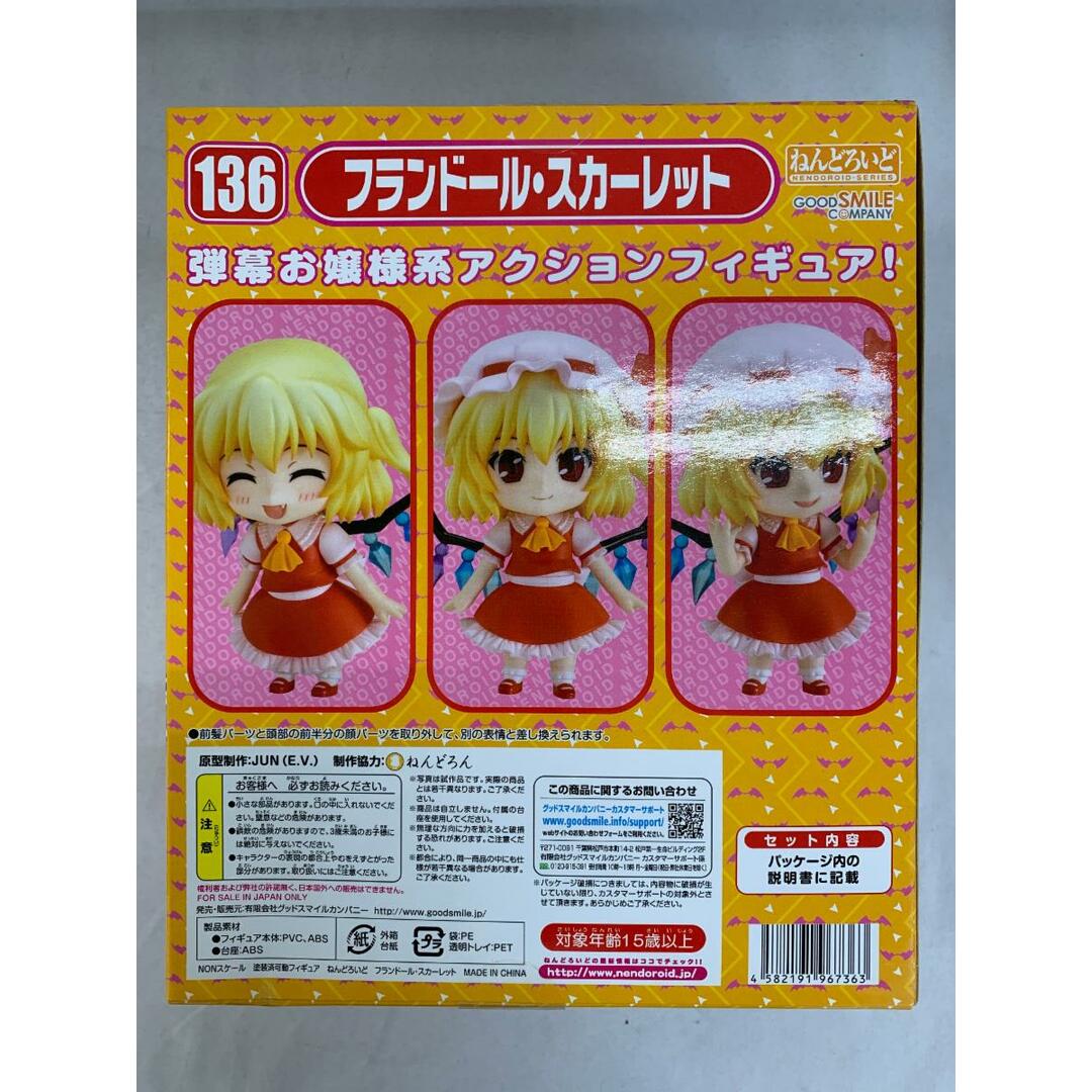 【25%OFF】 未開封】ねんどろいど フランドール 東方Project 136 東方Project