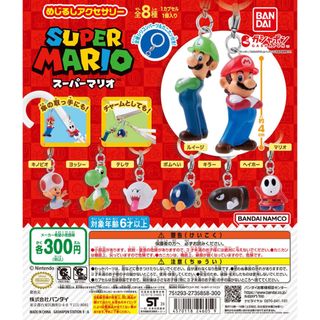工場直売 任天堂 ザ・スーパーマリオブラザーズ・ムービー☆プレス - キャラクターグッズ