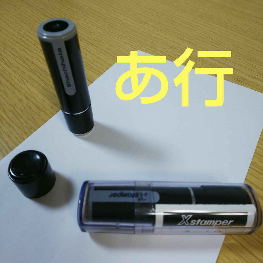 Shachihata(シヤチハタ)の【あ行】シャチハタネーム9印鑑 インテリア/住まい/日用品の文房具(印鑑/スタンプ/朱肉)の商品写真