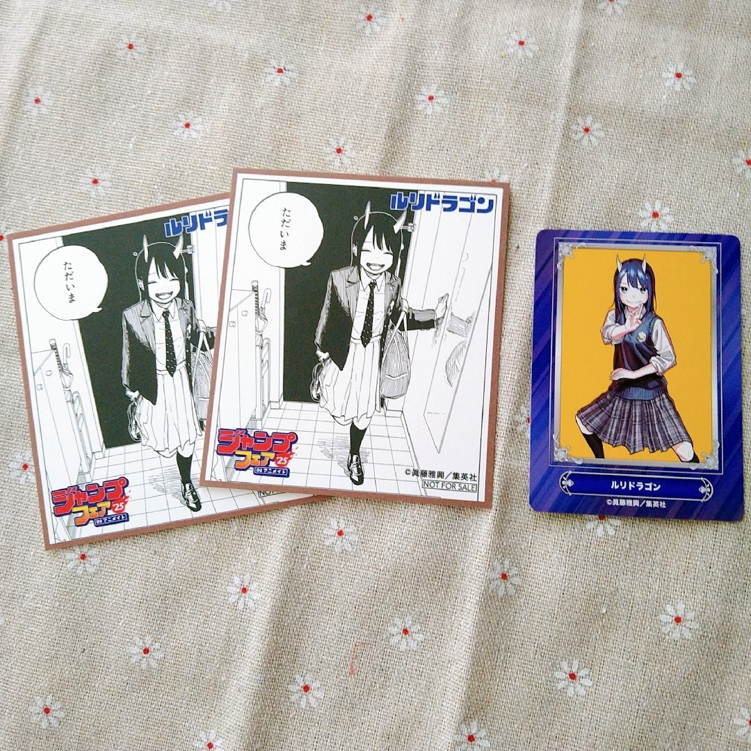 集英社(シュウエイシャ)のジャンプ ルリドラゴン 3点セット エンタメ/ホビーのおもちゃ/ぬいぐるみ(キャラクターグッズ)の商品写真