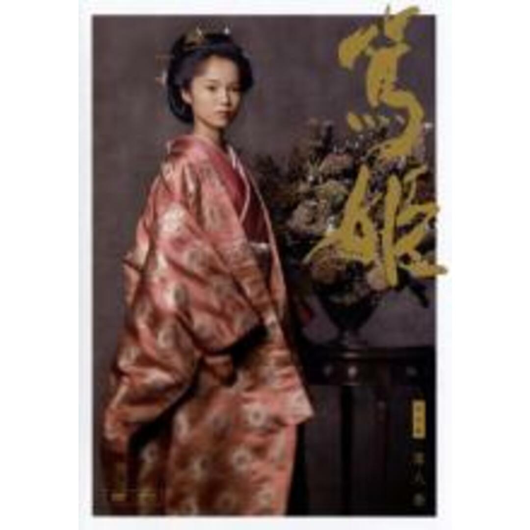 【中古】DVD▼NHK 大河ドラマ 篤姫 完全版 第八巻(第28話~第31話) レンタル落ち エンタメ/ホビーのDVD/ブルーレイ(TVドラマ)の商品写真