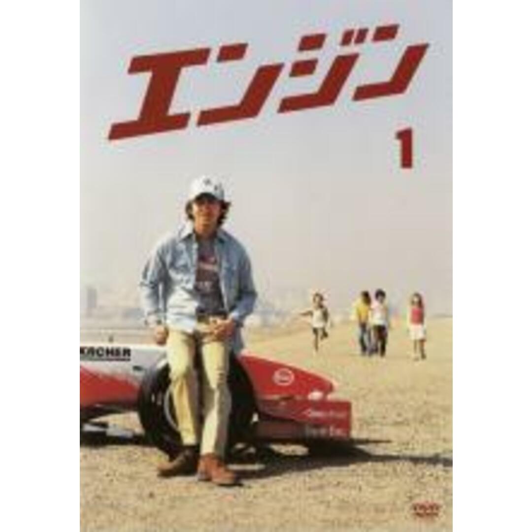 【中古】DVD▼エンジン 1 レンタル落ち エンタメ/ホビーのDVD/ブルーレイ(TVドラマ)の商品写真