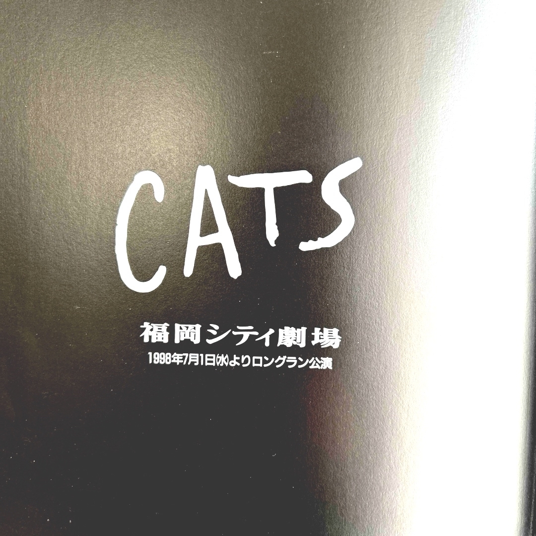CATS ライオンキング 劇団四季ミュージカルパンフレット2冊の CATS ライオンキング 劇団四季ミュージカルパンフレット2冊の