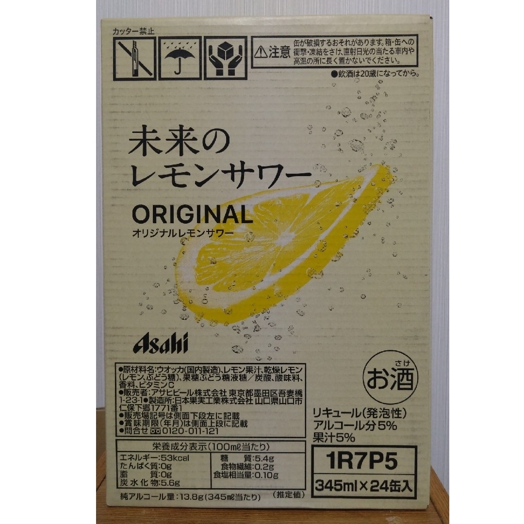 アサヒビール 未来のレモンサワーオリジナル缶345 食品/飲料/酒の酒(その他)の商品写真
