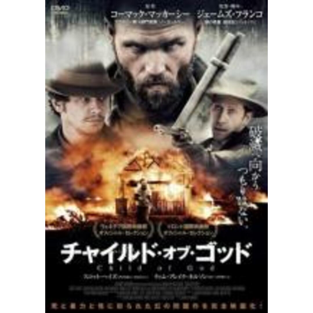 【中古】DVD▼チャイルド・オブ・ゴッド 字幕のみ エンタメ/ホビーのDVD/ブルーレイ(外国映画)の商品写真