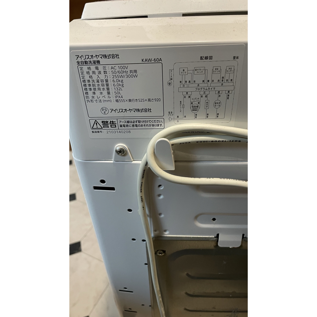 アイリスオーヤマ - 【動作確認済み】アイリスオーヤマ製の洗濯 アイリスオーヤマ - 【動作確認済み】アイリスオーヤマ製の洗濯