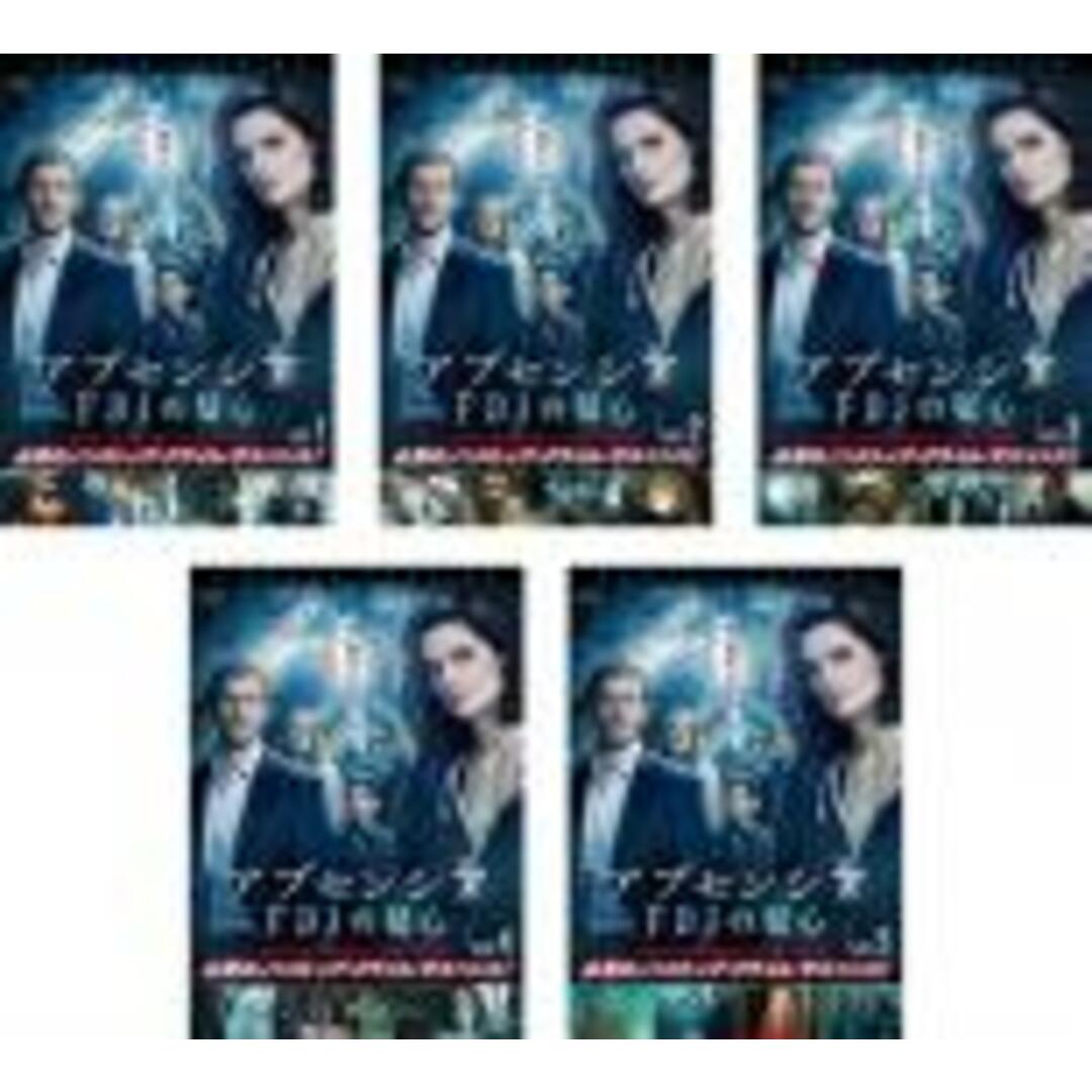 全巻セット【中古】DVD▼アブセンシア FBIの疑心 シーズン1(5枚セット)第1話~第10話 最終 レンタル落ち エンタメ/ホビーのDVD/ブルーレイ(TVドラマ)の商品写真