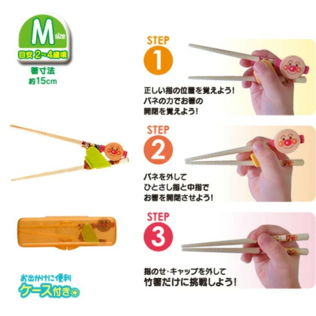 LEC(レック)のアンパンマン 持ちかた覚え箸 15cm キッズ/ベビー/マタニティの授乳/お食事用品(スプーン/フォーク)の商品写真