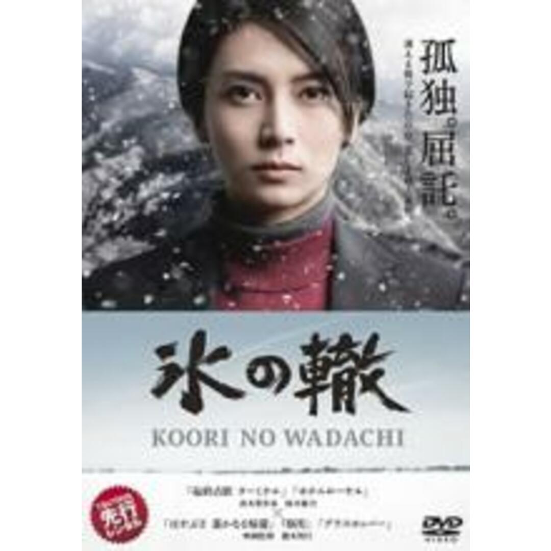 【中古】DVD▼氷の轍 レンタル落ち エンタメ/ホビーのDVD/ブルーレイ(TVドラマ)の商品写真
