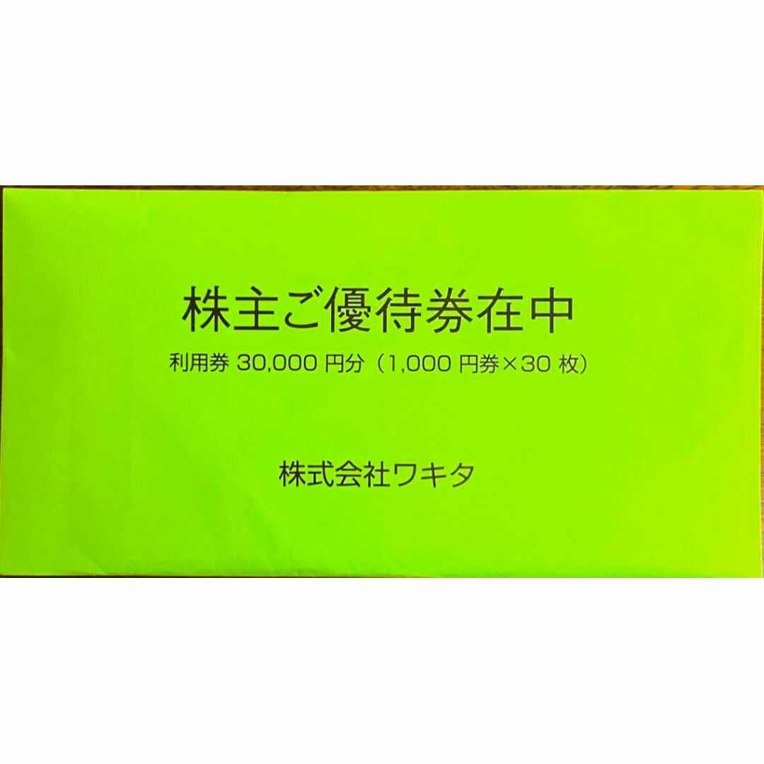 未開封!ワキタ 株主優待券 30000円分 チケットの優待券/割引券(宿泊券)の商品写真