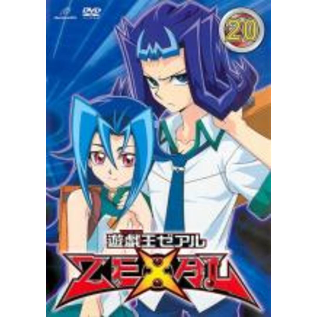 【中古】DVD▼遊☆戯☆王 ZEXAL ゼアル 20(第78話~第81話)▽レンタル落ち エンタメ/ホビーのDVD/ブルーレイ(アニメ)の商品写真
