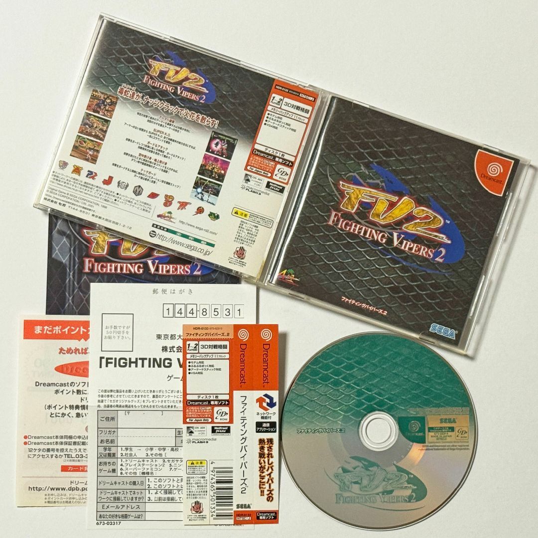 SEGA - ドリームキャスト ファイティングバイパーズ2 帯ハガキあり　Dreamcast