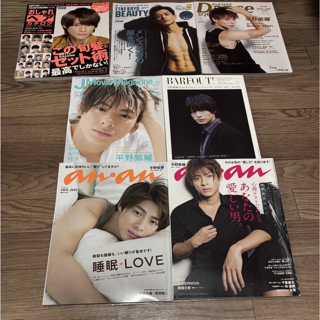 Johnny's(ジャニーズ)の平野紫耀 雑誌 エンタメ/ホビーのタレントグッズ(アイドルグッズ)の商品写真