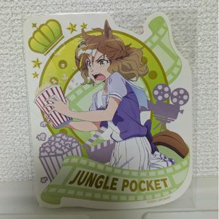 ウマ娘　ジャングルポケット　ダイカット　ステッカー　プリティダービー新時代の扉(キャラクターグッズ)