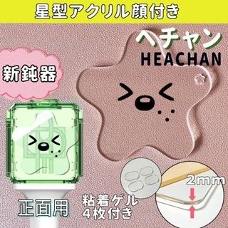 スターフィッシュ ヘチャン アクリル板 正面 NCT 新鈍器(アイドルグッズ)