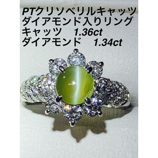 大幅値下げ❣️PTクリソベリルキャッツアイダイア入りリング(リング(指輪))
