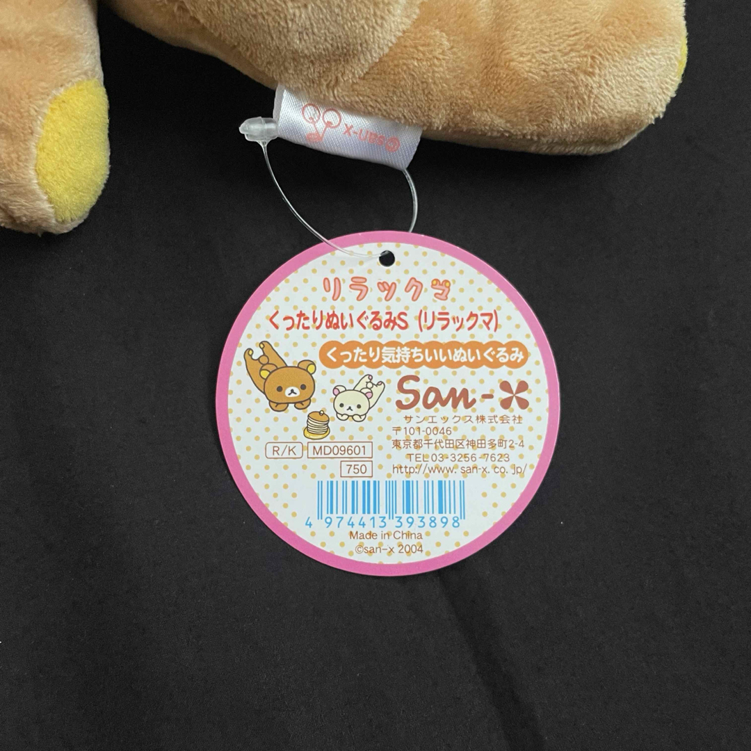 リラックマ くったりぬいぐるみS エンタメ/ホビーのおもちゃ/ぬいぐるみ(ぬいぐるみ)の商品写真