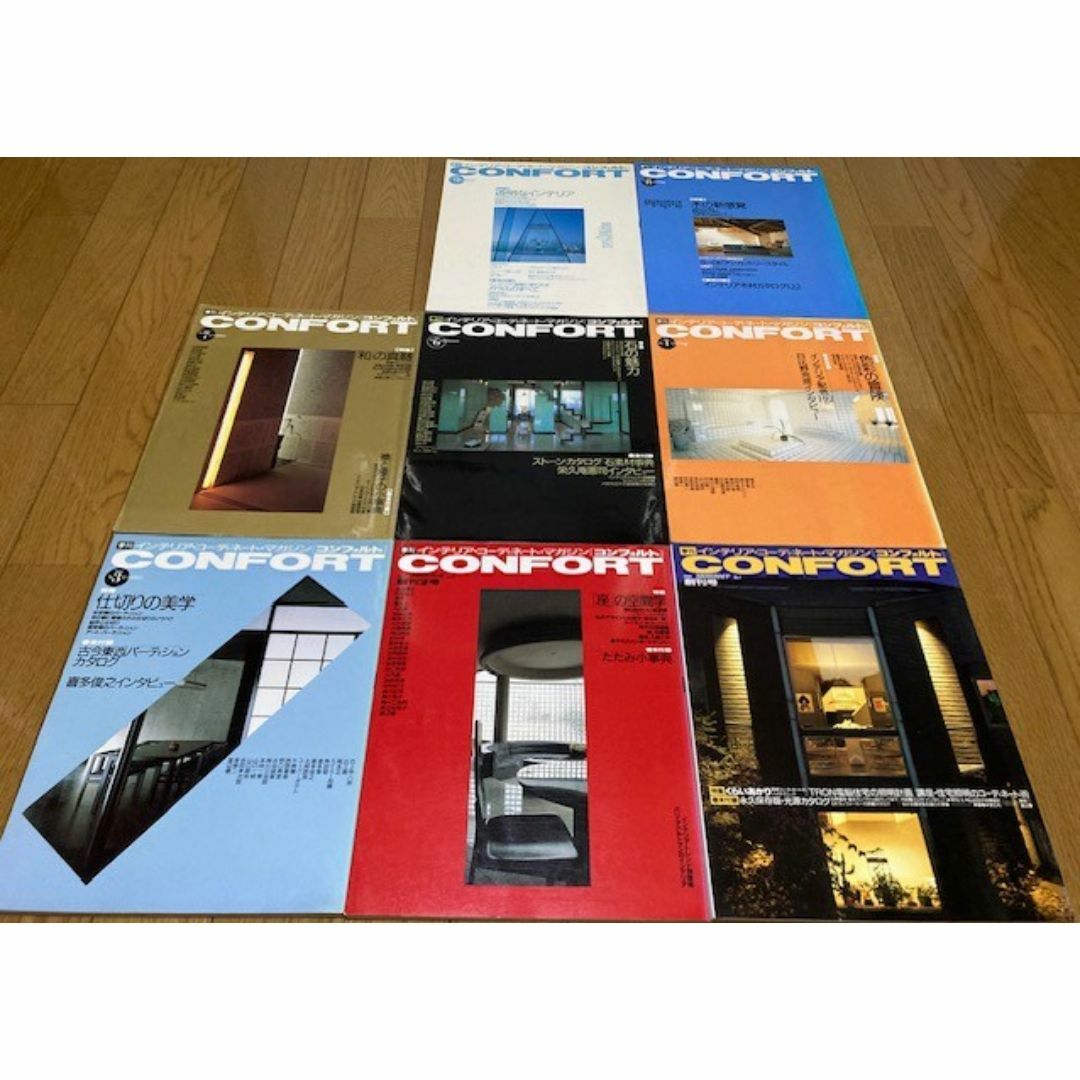 ＃Interior Magazine CONFORT  コンフォルト38冊 Interior Magazine CONFORT コンフォルト38冊