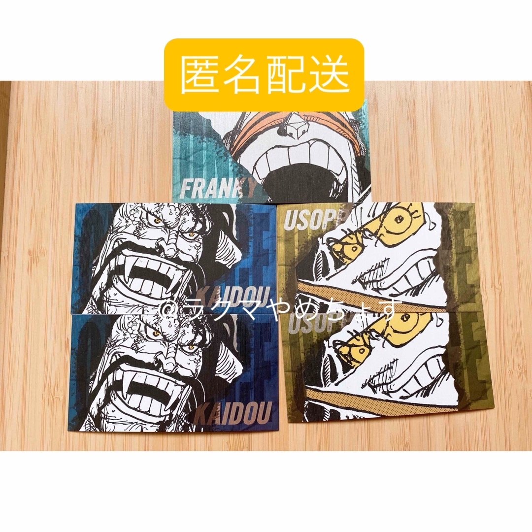 ONE PIECE(ワンピース)のONEPIECE ワンピース キャラクターズ カード カイドウ ウソップ エンタメ/ホビーのアニメグッズ(カード)の商品写真
