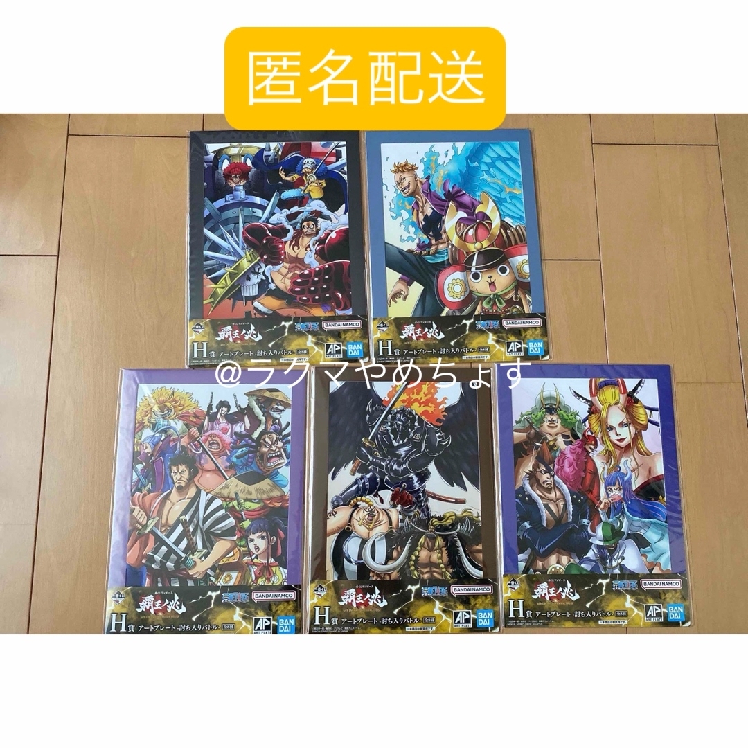 ONE PIECE(ワンピース)のONE PIECE ワンピース 一番くじ 覇王ノ兆 アートプレート エンタメ/ホビーのおもちゃ/ぬいぐるみ(キャラクターグッズ)の商品写真