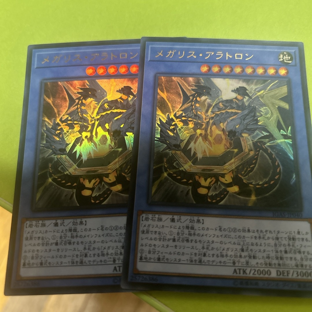 遊戯王(ユウギオウ)のメガリスアラトロン2枚 エンタメ/ホビーのトレーディングカード(シングルカード)の商品写真