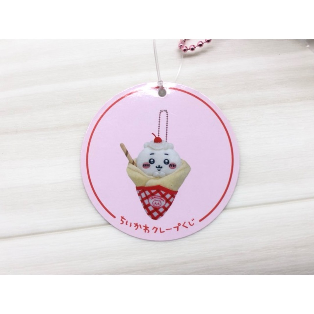 【おしゃれ】 ちいかわクレープくじ C賞クレープになっちゃった!!マスコット ぬいぐるみ