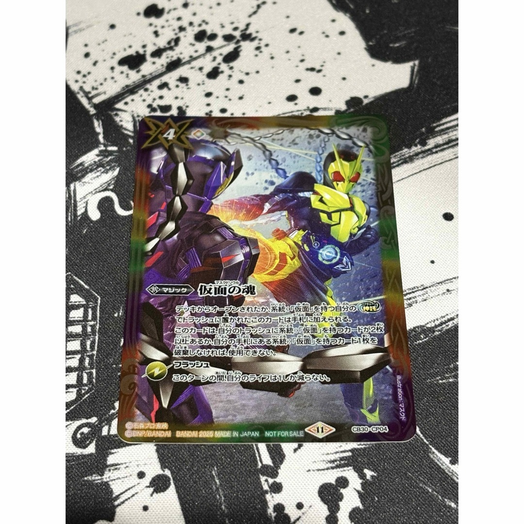 BANDAI(バンダイ)の仮面の魂 2枚 バトルスピリッツ 【仮面ライダーカップ2025】 エンタメ/ホビーのトレーディングカード(シングルカード)の商品写真