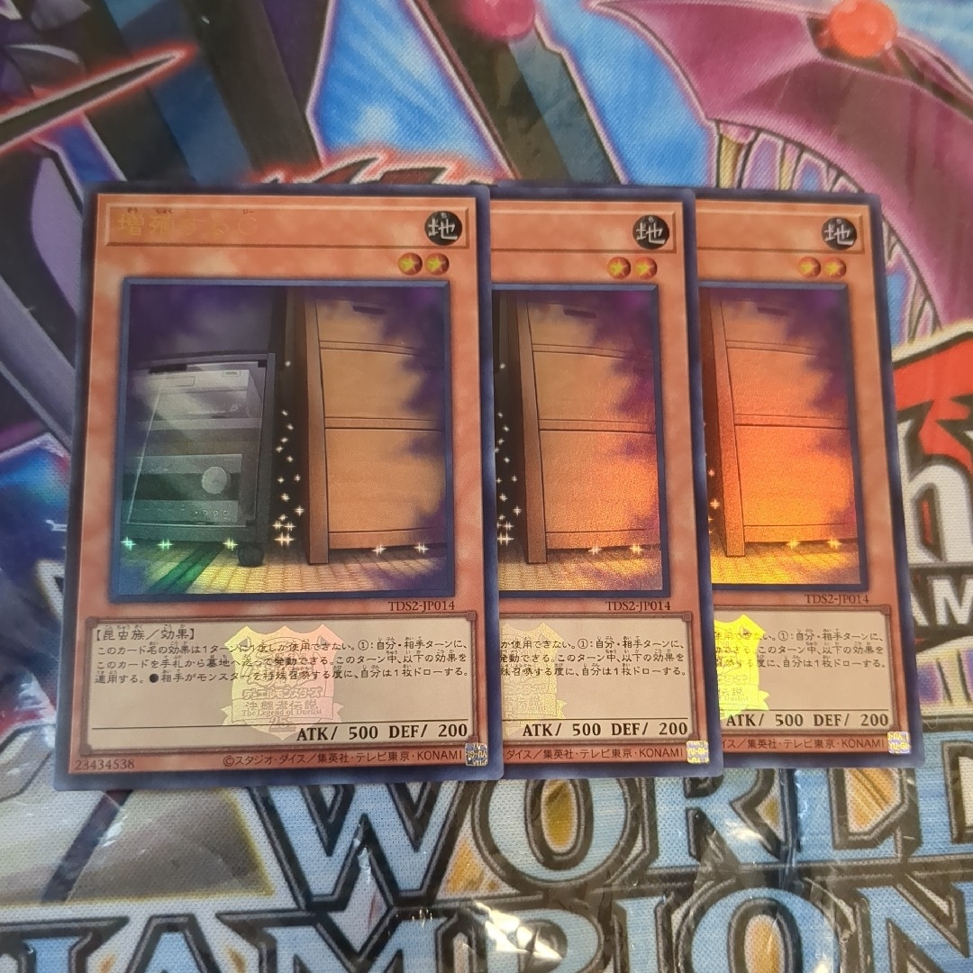 遊戯王(ユウギオウ)の増殖するG 決闘者伝説 ロゴ入り ウルトラ 3枚 エンタメ/ホビーのトレーディングカード(シングルカード)の商品写真