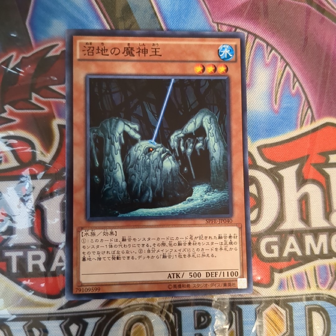 遊戯王(ユウギオウ)の沼地の魔神王 エンタメ/ホビーのトレーディングカード(シングルカード)の商品写真