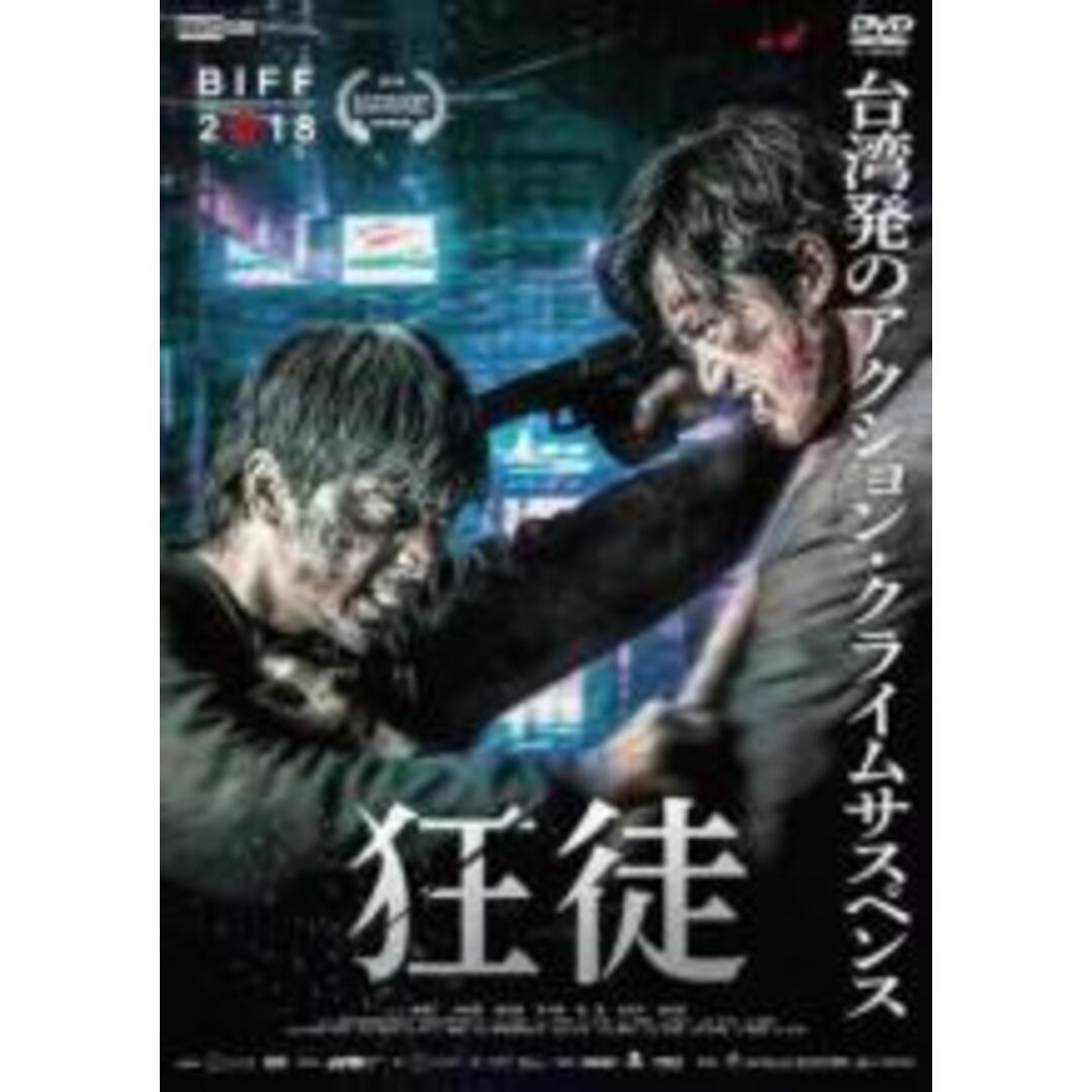 【中古】DVD▼狂徒 字幕のみ レンタル落ち エンタメ/ホビーのDVD/ブルーレイ(韓国/アジア映画)の商品写真