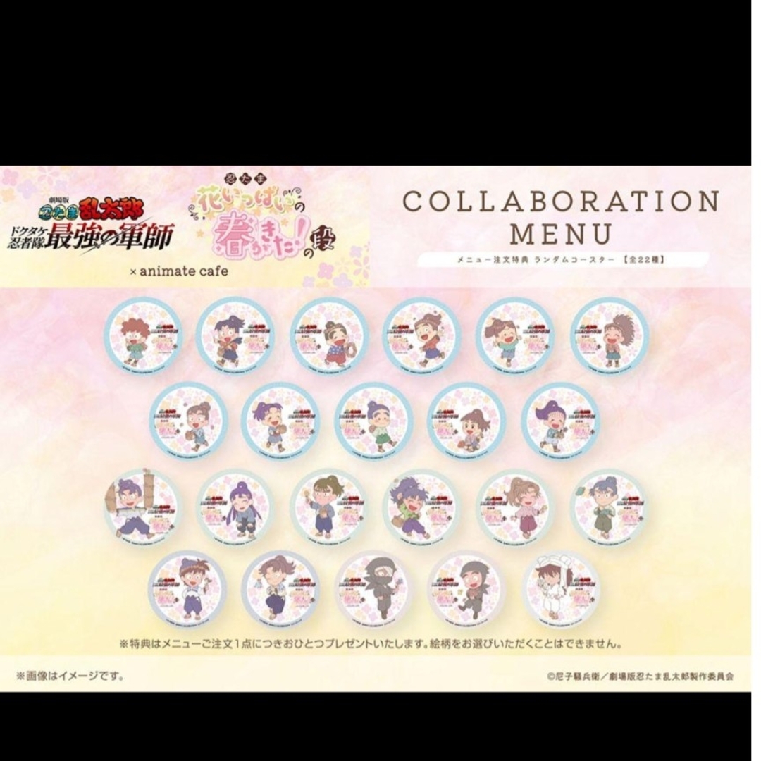 BANDAI(バンダイ)の劇場版 忍たま乱太郎 ドクタケ忍者隊最強の軍師 アニカフェ コースター エンタメ/ホビーのアニメグッズ(その他)の商品写真